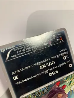 Pokemon Card / Carte ZORUA Promo 116/BW-P - Image 4