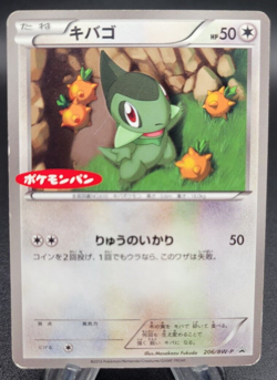 Axew - Black Star Promo 209/BW-P (MP) Japanese Pokemon Card - Image 1