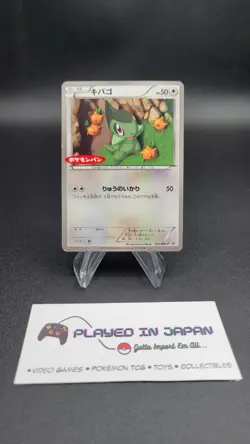 Axew - Black Star Promo 209/BW-P (MP) Japanese Pokemon Card - Image 3