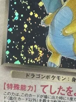 Pokemon Dark Dragonite Card No.149 Japanese Edition LP Swirl 🌀 - Image 3