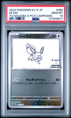2023 POKEMON JPN SV-P PROMO YU NAGABA X POKEMON CARD GAME CAMPAIGN EEVEE PSA 10 - Image 1