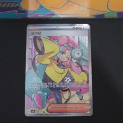 Pokemon TCG Moyamo Trainer-Supporter 090/071 Super Rare Full Art Korean - Image 4