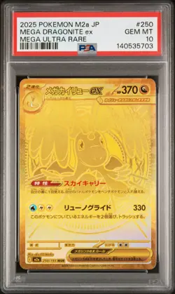 2025 POKEMON JPN M2A-MEGA DREAM EX MEGA ULTRA RARE #250 MEGA DRAGONITE EX PSA 10 - Image 1