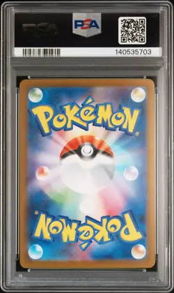 2025 POKEMON JPN M2A-MEGA DREAM EX MEGA ULTRA RARE #250 MEGA DRAGONITE EX PSA 10 - Image 2