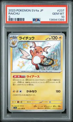 2023 Pokemon Japanese Sv4a-Shiny Treasure Ex #237 Raichu S PSA 10 - Image 1