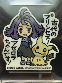 2025 POKEMON TRAINERS PT. 2 B-SIDE LABEL ACEROLA & MIMIKYU CGC 10 PRISTINE - Image 2