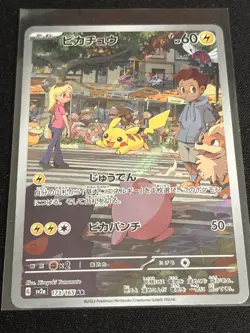 Pokemon Japanese TCG SV2a Scarlet & Violet 151 Pikachu #173/165 Art Rare - Image 1