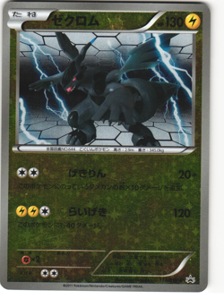 Zekrom Reverse Holo Pokemon TCG Battle Gift Set Promo (111/BW-P) - Image 1