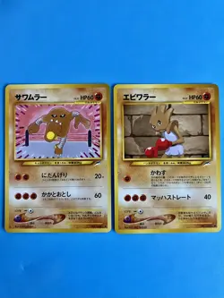 Hitmonlee #106 + Hitmonchan #107 - Pokemon Japanese Darkness, and to Light - Image 1