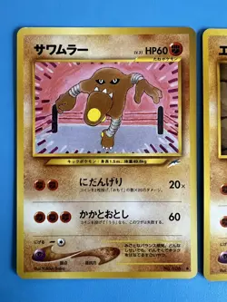 Hitmonlee #106 + Hitmonchan #107 - Pokemon Japanese Darkness, and to Light - Image 3