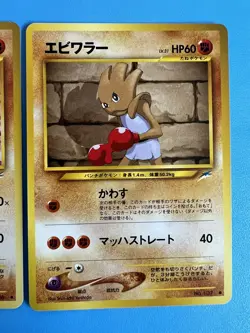 Hitmonlee #106 + Hitmonchan #107 - Pokemon Japanese Darkness, and to Light - Image 4