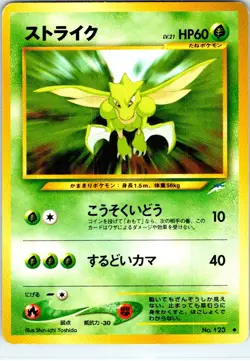 SCYTHER NO. 123 JAPANESE NEO DESTINY LP - Image 1