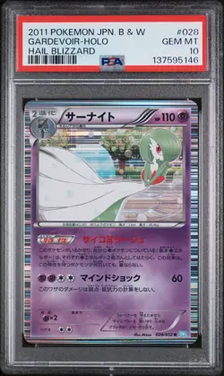 2011 POKEMON JPN B&W HAIL BLIZZARD #028 GARDEVOIR-HOLO PSA 10 - Image 1