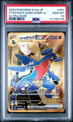 2025 POKEMON JPN SV9A-HEAT WAVE ARENA ULTRA RARE CYNTHIA'S GARCHOMP EX PSA 10 - Image 1