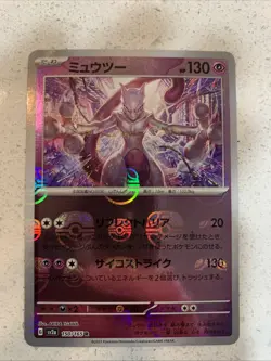 Mewtwo 150/165 Rare [MasterBall] Holo Japanese [Sv2a] Pokemon 2023 TCG NM - Image 1