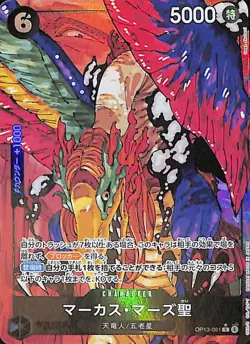 One Piece St. Marcus Mars Alternate Art OP13-091 Japanese - Image 1