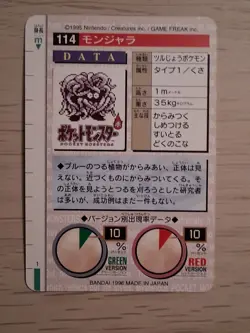 Pokemon Carddass Card Tangela No.114 Bandai Monsters Collection Red ver. 1996 - Image 2