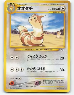 Furret #035/111 Gold, Silver, to a New World... Pokemon Card - Image 1