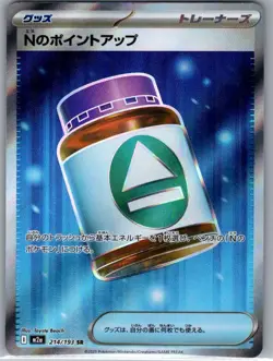 N's PP Up 214/193 Japanese M2a: High Class: MEGA Dream ex - Pokemon Card - NM - Image 1