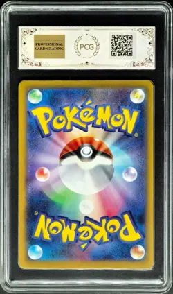 2025 Pokemon Cards JPN. Pikachu EX H M2a 044/193 RR PCG 9 (SAME AS PSA 9) - Image 2