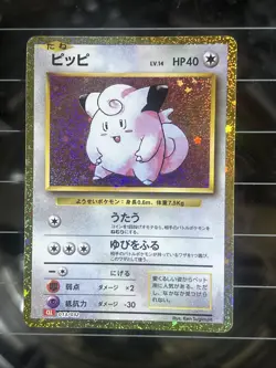 NM Clefairy 013/032 CLL LP-NM Holo Pokemon Classic Collection Japanese Card Q504 - Image 1