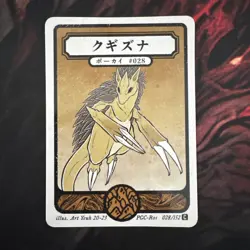 Pokai Gaku - Sandslash - Art Yeuh - 28/152 - Custom Pokemon Card - Image 1