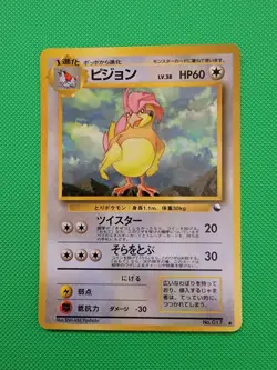 Pokemon Pidgeotto Vending Machine Cards Series 3 (Green) Regular (Japanese) MP - Image 1
