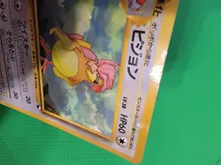 Pokemon Pidgeotto Vending Machine Cards Series 3 (Green) Regular (Japanese) MP - Image 2