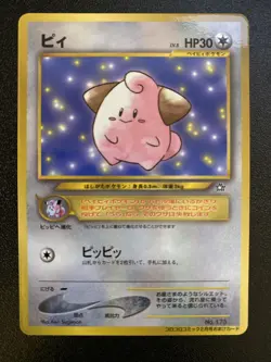 Japanese Cleffa Coro Coro Promo No. 173 Pokemon Card. Incredible Condition - Image 1