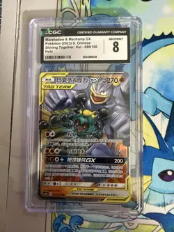 Pokemon Marshadow & Machamp GX TAG TEAM Shining Together Kui 080/150 CGC 8 Chin… - Image 1