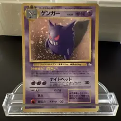 1997 Pokemon Japanese Fossil #094 Gengar Holo - Image 1