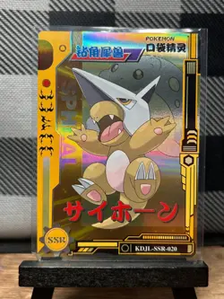 Pokemon TCG: Cubone Variant KDJL-SSR-020, (Chinese) EIF Collection _ HOLO - Image 1