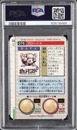1996 POKEMON JPN BANDAI CARDDASS VENDING #76 GOLEM-PRISM PSA 8 - Image 2
