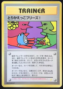 Let's Trade Please ! Promo Holo 1998 Japanese Pokemon Card Nintendo From Japan - Image 1