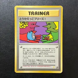 Let's Trade Please ! Promo Holo 1998 Japanese Pokemon Card Nintendo From Japan - Image 2