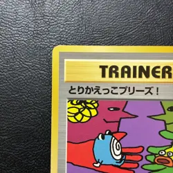 Let's Trade Please ! Promo Holo 1998 Japanese Pokemon Card Nintendo From Japan - Image 3