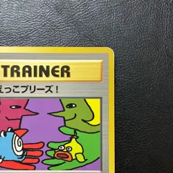 Let's Trade Please ! Promo Holo 1998 Japanese Pokemon Card Nintendo From Japan - Image 4