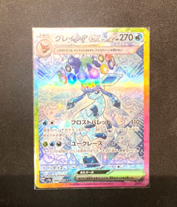 Glaceon ex SAR 206/187 SV8a Terastal Festival Pokemon Card Game Japanese a060 - Image 1