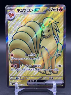 Pokemon Ninetales EX 188/165 SR SV2a Pokemon 151 Japanese Card TCG - Image 1