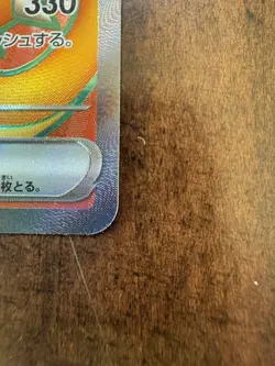 Charizard ex SR 185/165 SV2a Pokemon Card 151 - Pokemon Card Japanese - Image 5