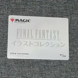 Farewell (Art Series) - MTG - Final Fantasy - 31/53 ~ NM JP - Image 2