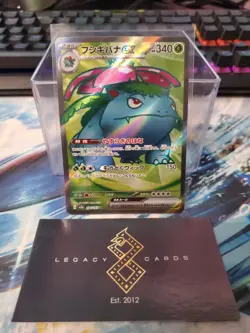 (Japanese) Venusaur ex 184/165 SR - sv2a 151 - Pokemon TCG (NM) - Image 1