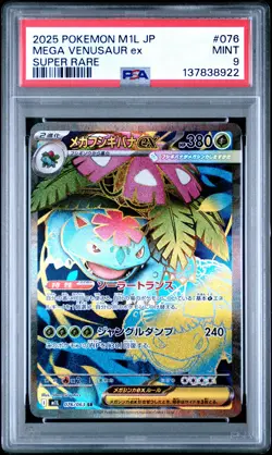 2025 POKEMON JPN M1L-MEGA BRAVE SUPER RARE #076 MEGA VENUSAUR EX PSA 9 - Image 1