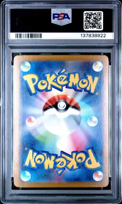 2025 POKEMON JPN M1L-MEGA BRAVE SUPER RARE #076 MEGA VENUSAUR EX PSA 9 - Image 2