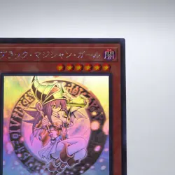 Yu-Gi-Oh Dark Magician Girl DP23-JP000 Ghost Holo Rare MINT~NM Japanese g571 - Image 3