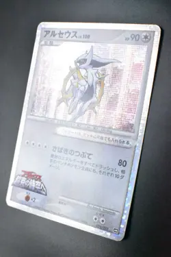 Arceus 021/022 Movie Commemoration Pack Promo Holo 2009 Japanese Pokemon Card - Image 4