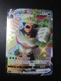 RILLABOOM FULL ART HOLO KOREAN POKEMON CARD S4A 305/190 SSR NEVER PLAYED NM - Image 1