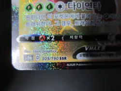 RILLABOOM FULL ART HOLO KOREAN POKEMON CARD S4A 305/190 SSR NEVER PLAYED NM - Image 3