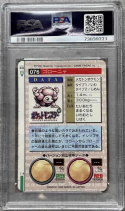 Pokemon Card Japanese Golem Prism PSA 8 NM-Mint Carddass Vending #76 Bandai 1996 - Image 2