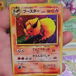 Pokemon Flareon Jungle Holo Rare Japanese Card No. 136 HP 70 The Pokemon Company - Image 1